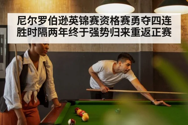 snooker table