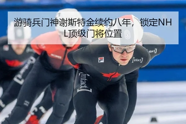 you-qi-bing-men-shen-xie-si-te-jin-xu-yue-ba-nian-suo-ding-ding-ji-men-jiang-wei-zhi-2-150.jpg
