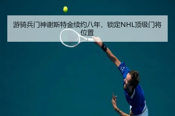 you-qi-bing-men-shen-xie-si-te-jin-xu-yue-ba-nian-suo-ding-ding-ji-men-jiang-wei-zhi-3-897.jpg